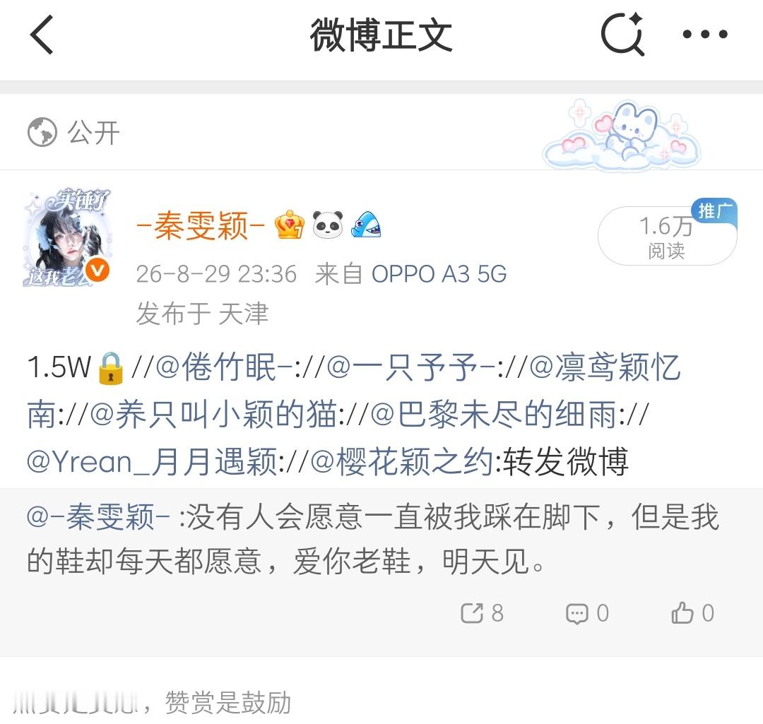 2026.8.30带ydl1.6+1.6+1.6=4.8WVIP区​  ​​​