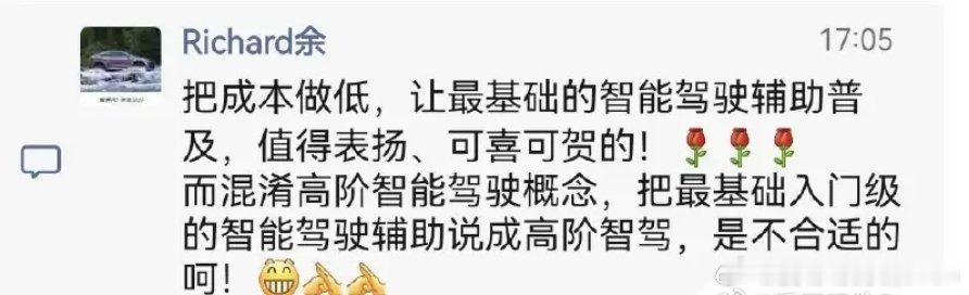 余总的话没毛病。一切促进行业发展的都是值得赞扬的，但是打着幌子混淆视听，给行业拖