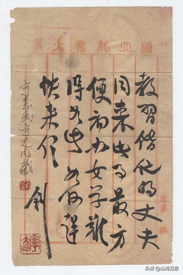 李大钊书法手迹，三封信，三个故事！