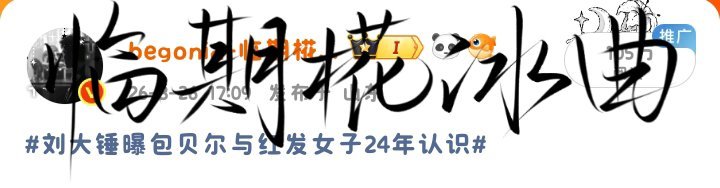 第八个百万直拍 ​​​