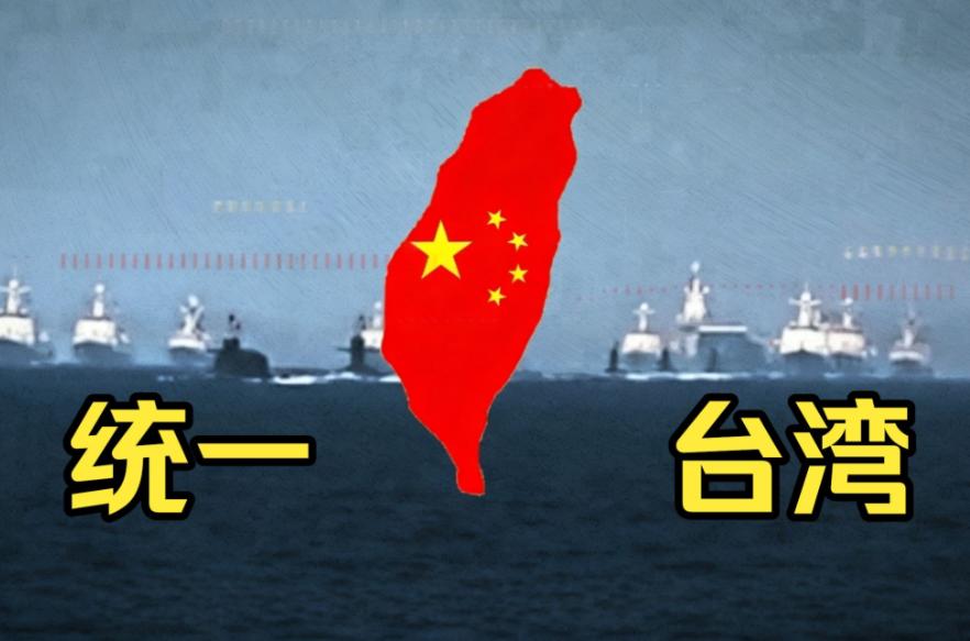 两岸都满意的台湾问题解决方案出现了！这一方案既尊重历史与法理，又兼顾两岸现实利益