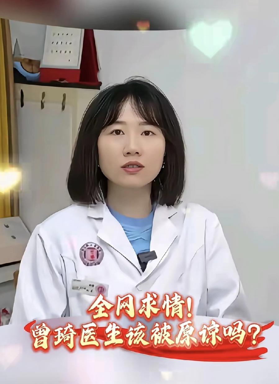 最近曾医生的事闹得沸沸扬扬，网友吵得都快打起来了！
一边喊“严惩私德有亏之人”，