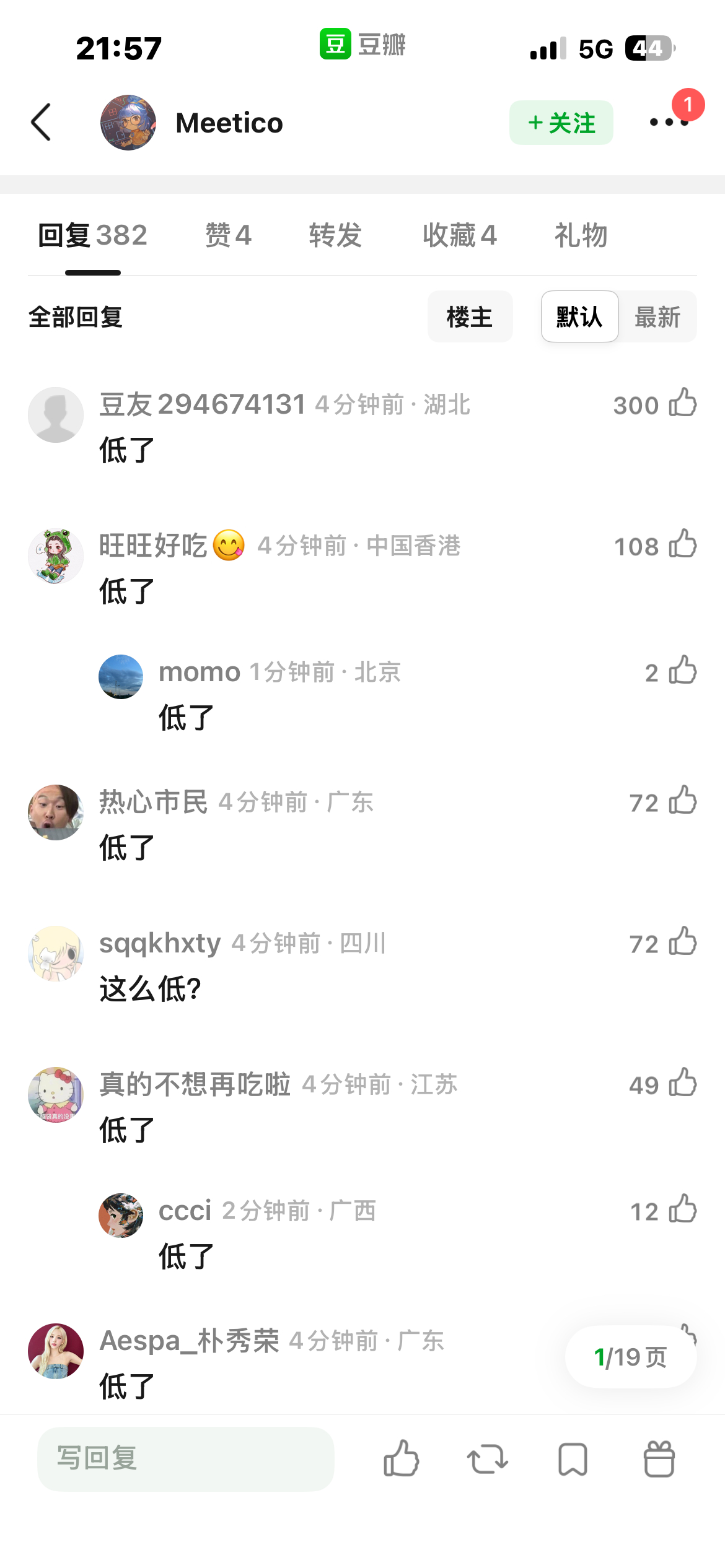 算你们有耳朵 