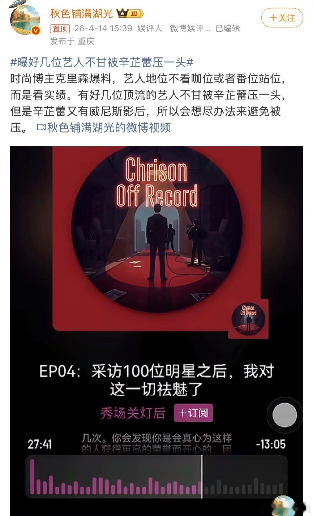 曝艺人地位不看咖位番位站位曝艺人地位不看咖位或番位站位 曝艺人地位不看咖位或番位