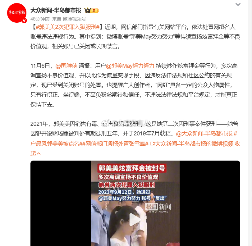 户晨风郭美美被点名    户子、郭美美前几个月被网络销号之后，倒是沉寂，没发现在
