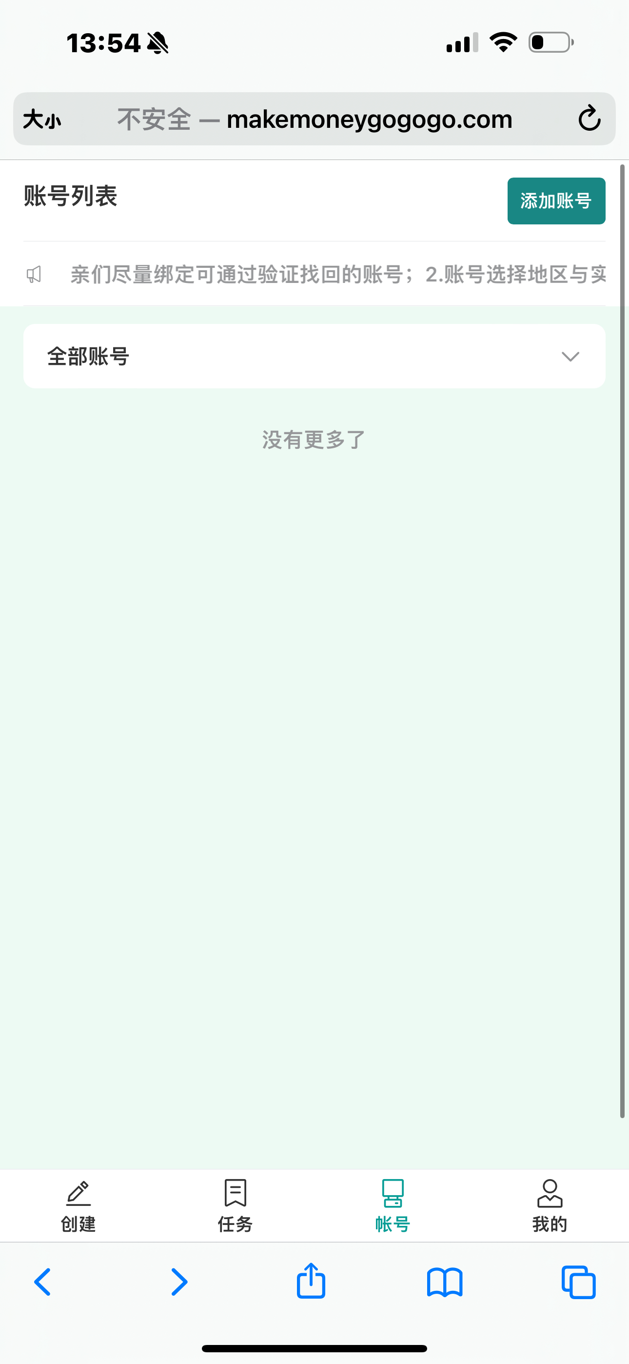 捏马怎么还没好 