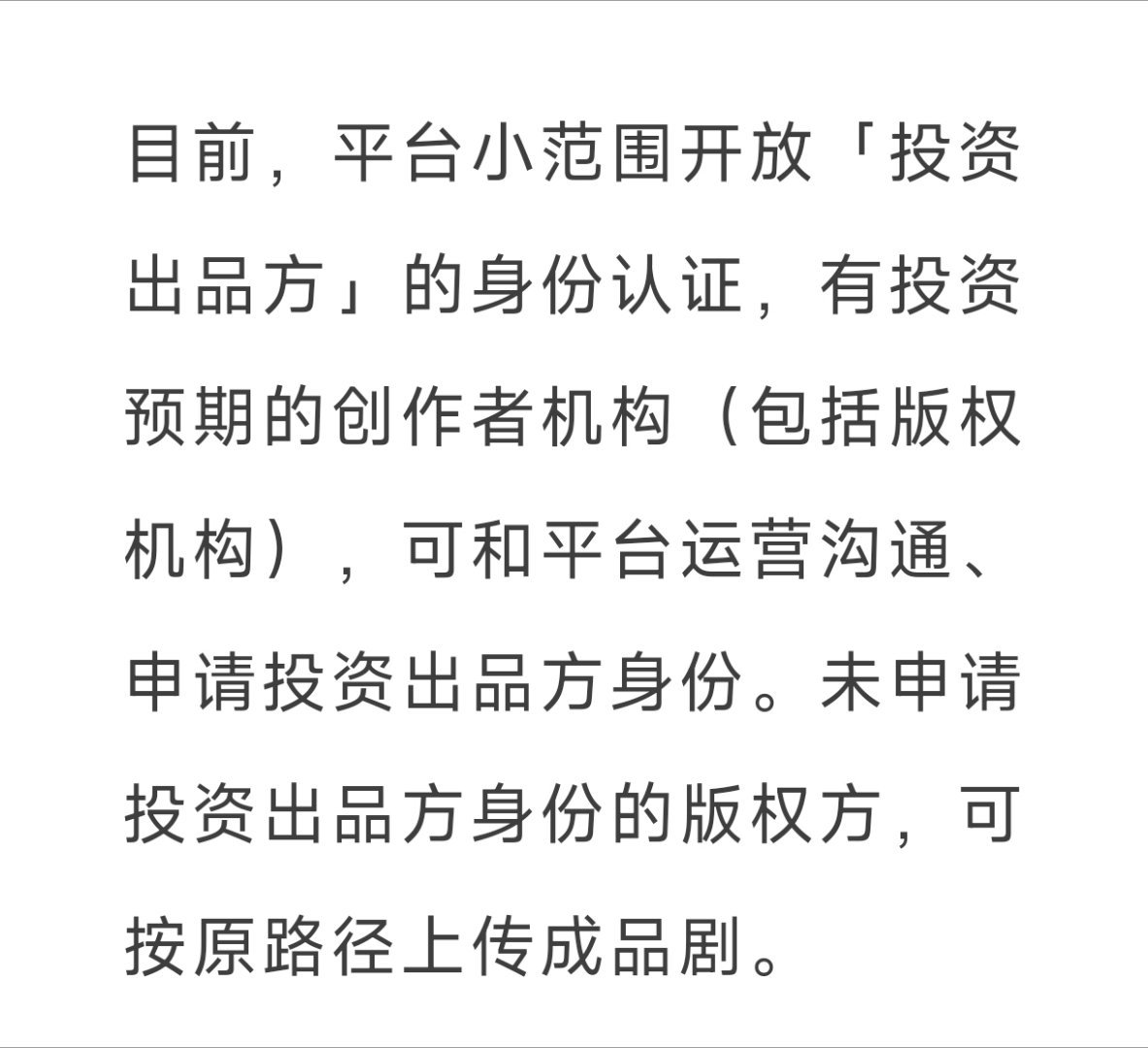 红果短剧创作者中心上线［项目撮合］能力涵盖［项目撮合］［剧本撮合］分账自由，流程