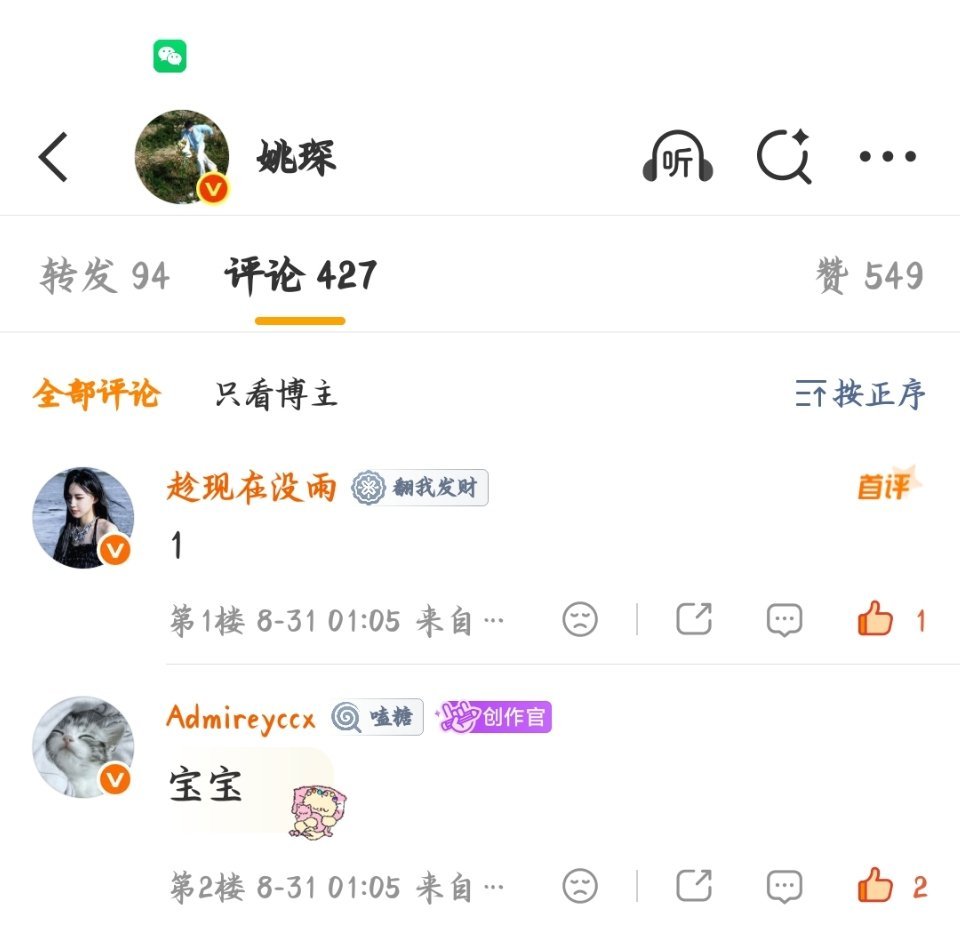 我手速竟然比不过没雨了，嘶[捂嘴哭] ​​​