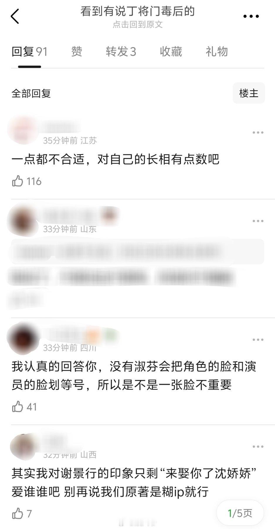 网友热议丁禹兮是否适合将门毒后[思考] 