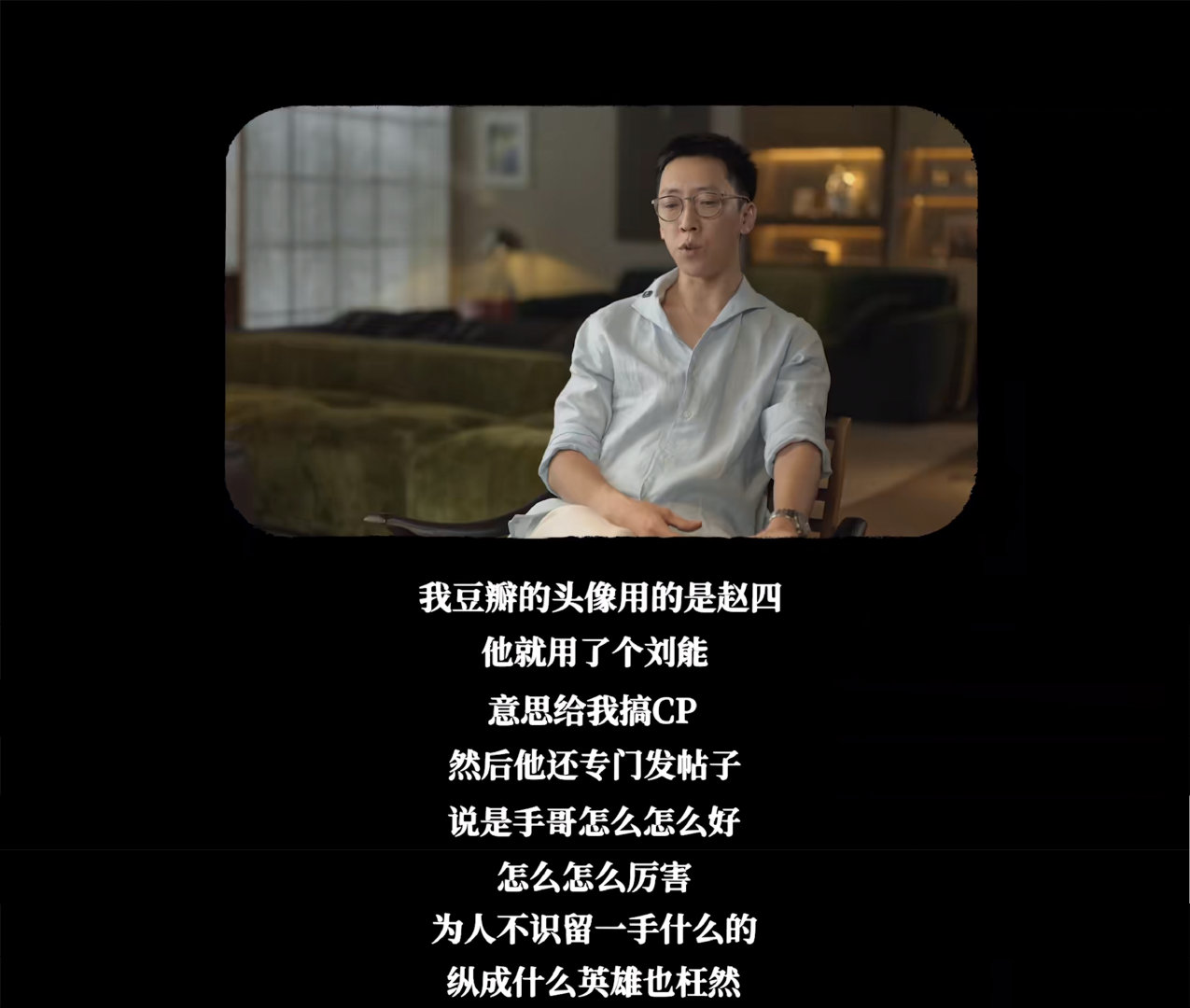 峰哥谈遇到留几手是人生最大转折 和留几手的相遇，周丽峰说是自己人生最重要的转折。