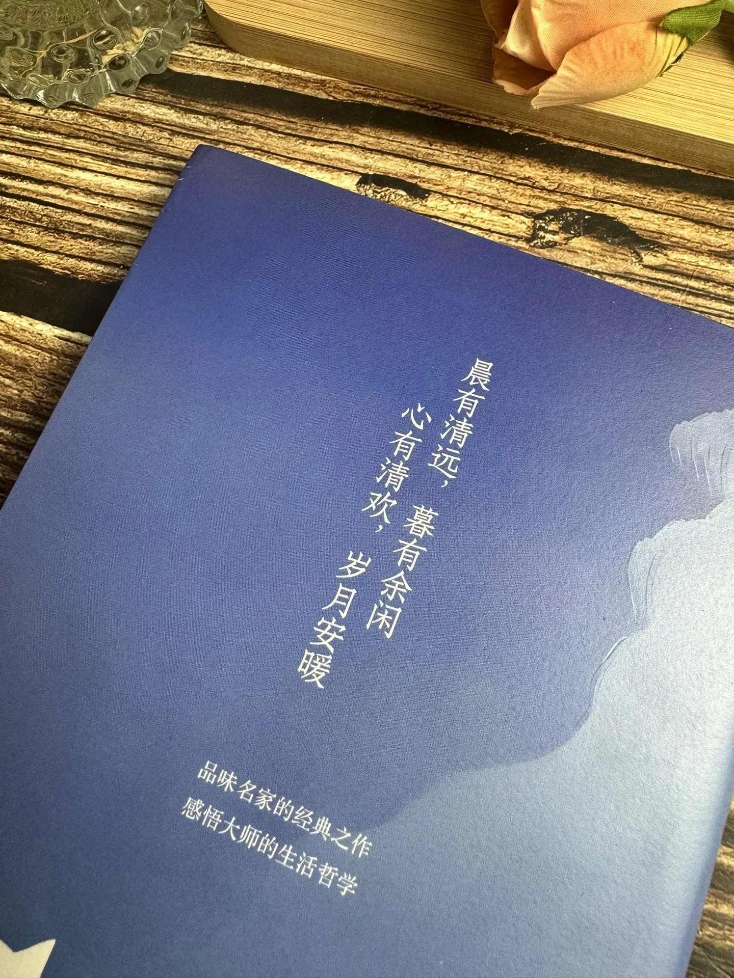 永远不要提前焦虑，当下过好即是全部，生活无非就是见招拆招。松弛一点，允...