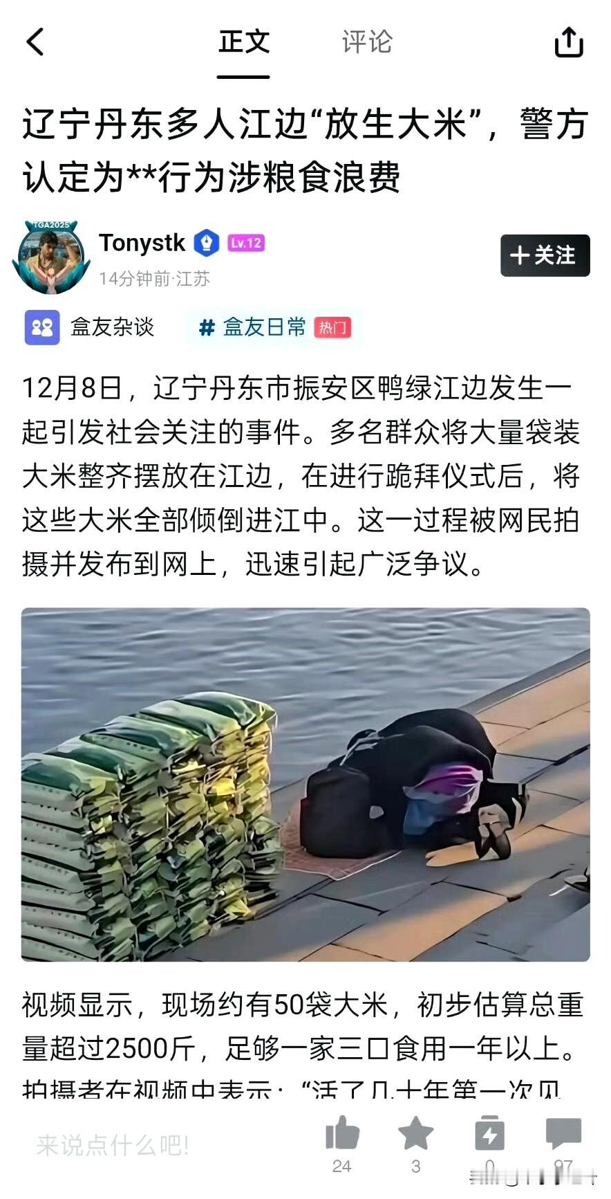 这就是缺了德了，到这来找心理安慰来了，别管是啥，放生矿泉水的都有，没别的，做了缺