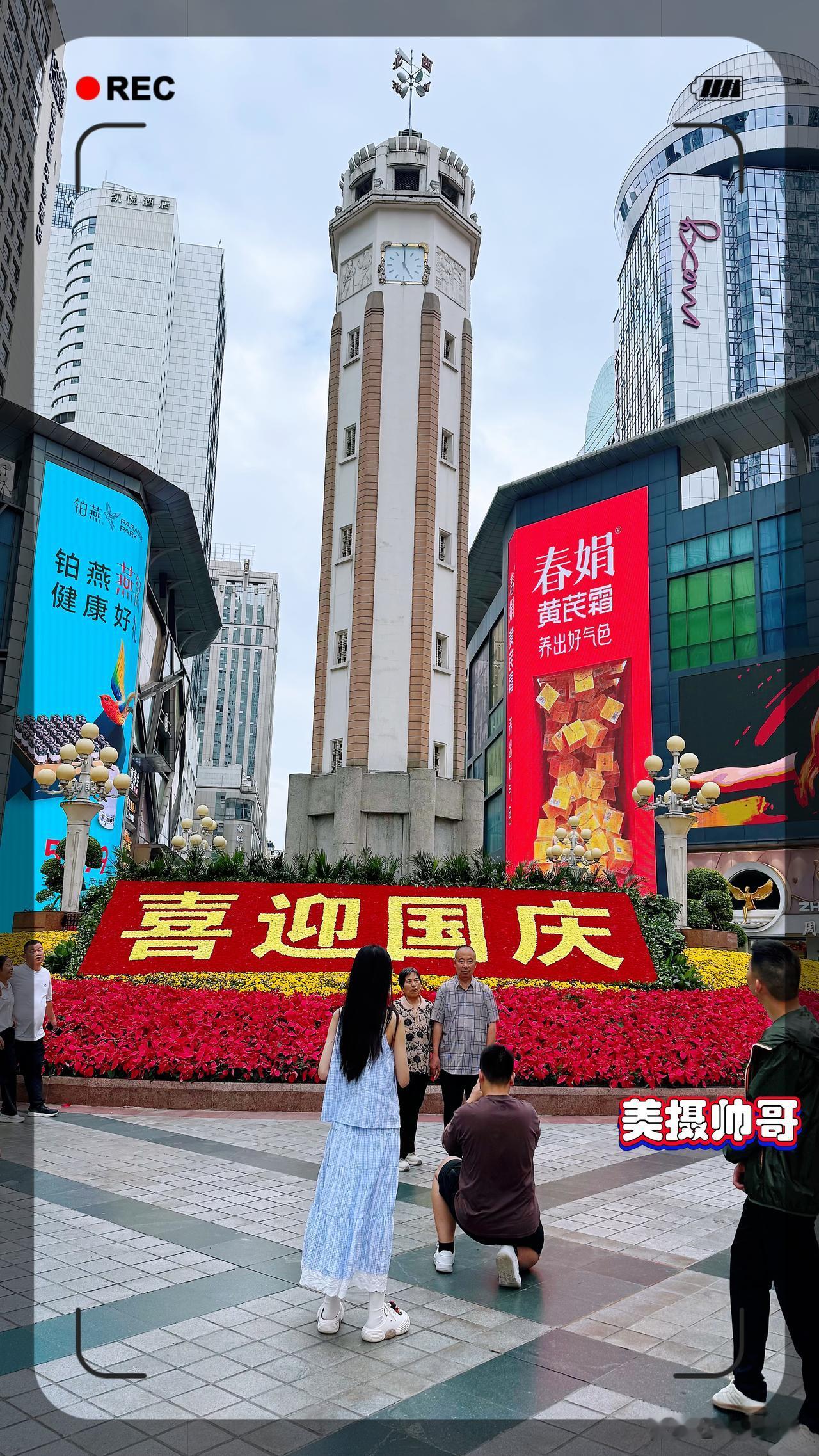 重庆街头迎接国庆的气氛渐浓
重庆 国庆 重庆打卡路线图 

9月29日漫步重庆街