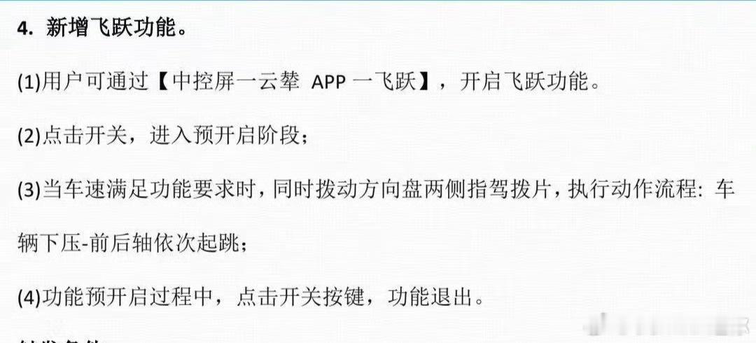 仰望U9能飞了？消费者有感知吗？反正我平时不会开车起飞我家玩具车也能飞，和玩具车