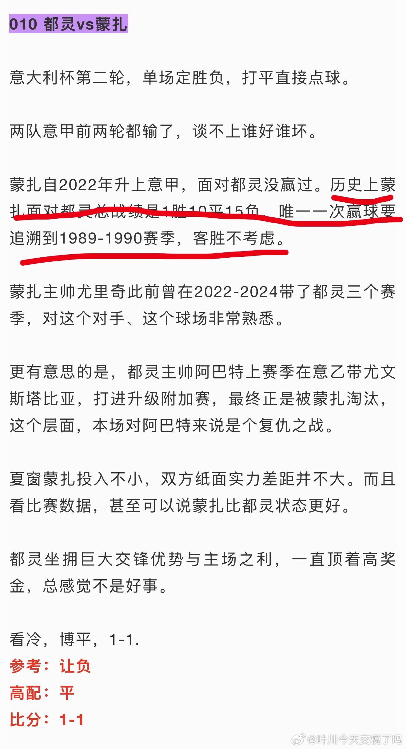 我真笑了 ​​​