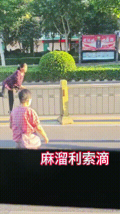 一个个滴，腿脚贼利索，这个局怎么破？


目测栏杆有点低！
这帮大妈挤着免费的公