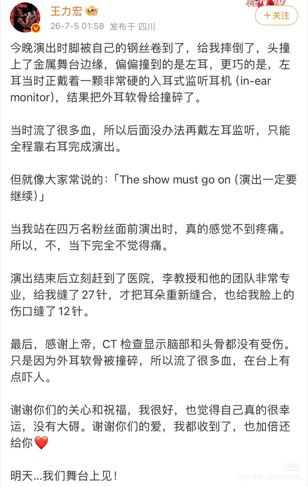 王力宏缝了39针1976年出生的王力宏也年近50了，已不在年轻，属于迈进老艺术家