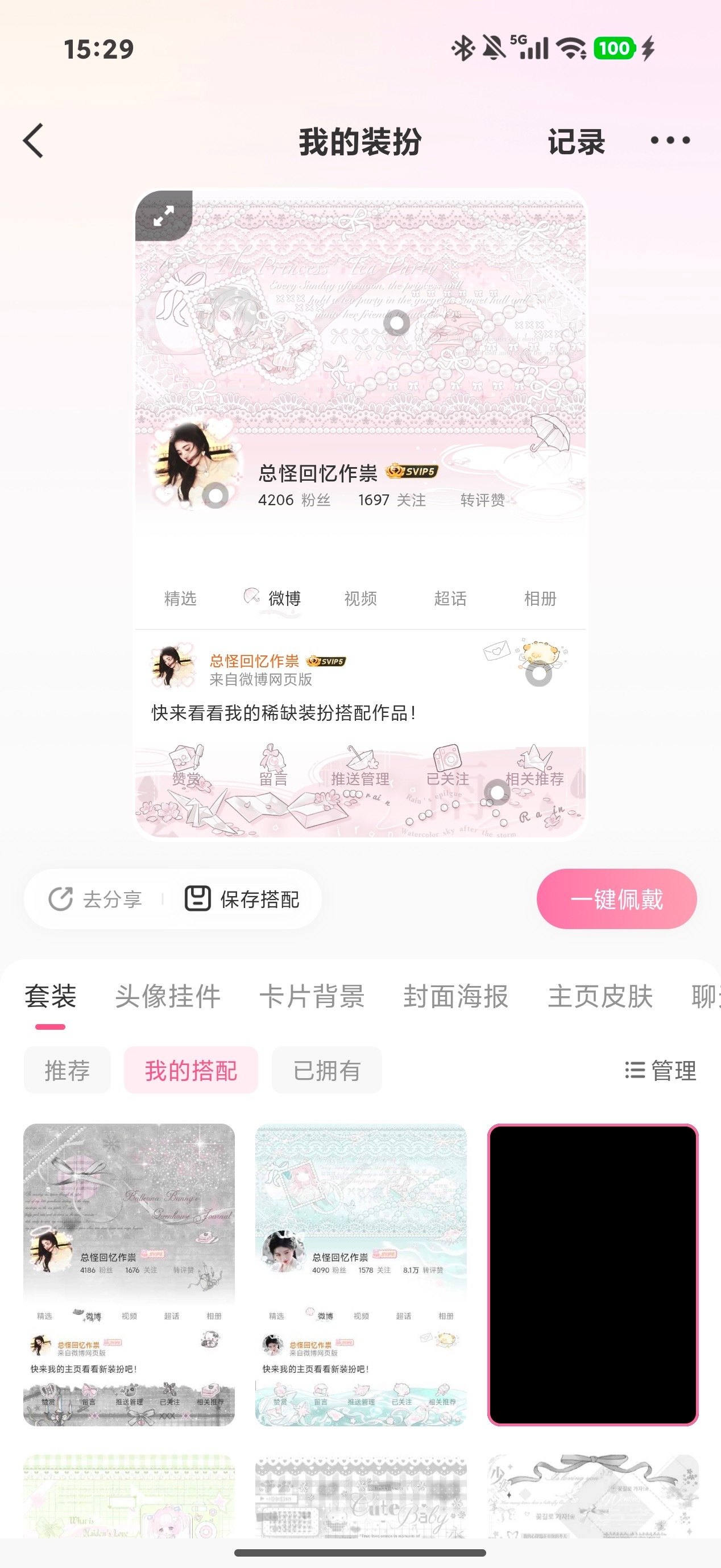 SSR交换站  问 