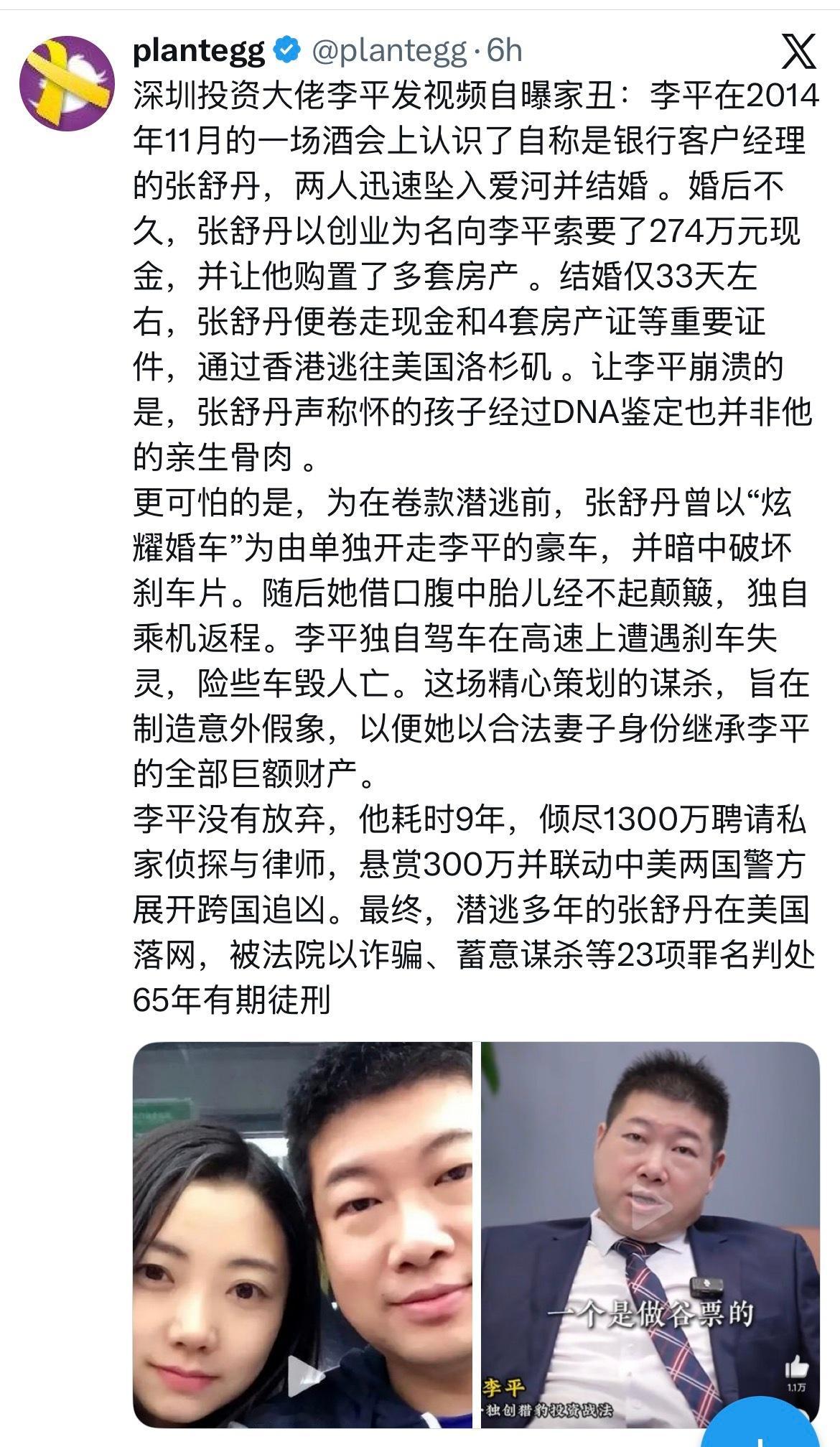 类似张舒丹这样的诈骗犯还有很多，但能够顽强追凶的李平却凤毛麟角。 