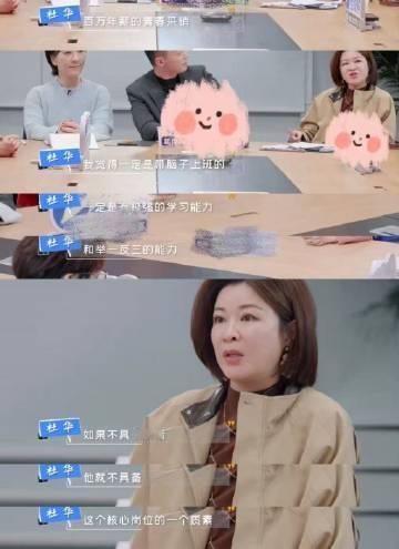 杜华说百万年薪应该带脑子上班没有能力又何谈百万年薪的任何一定的事情都要拥有报酬和