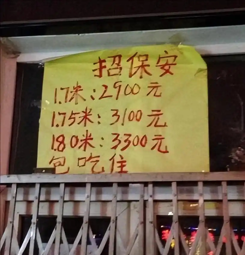 身高真的是命运的决定因素，你能拿多少？ 