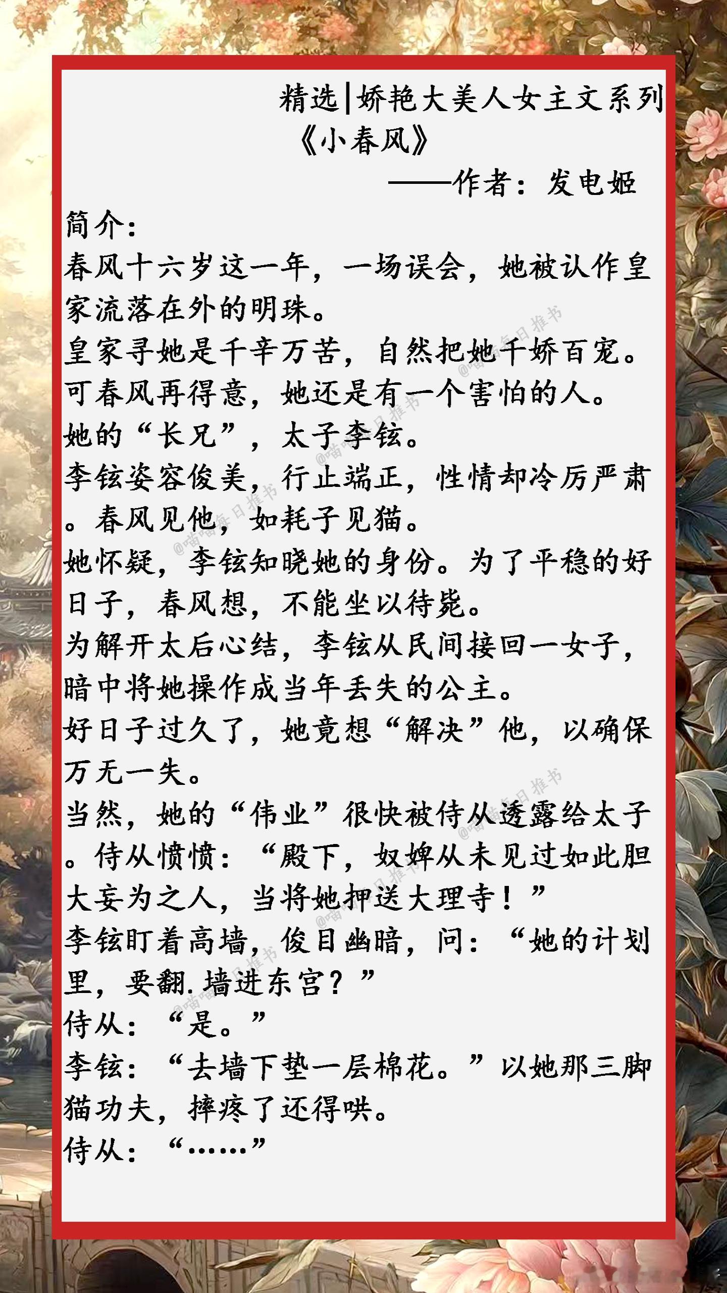 精选【娇艳大美人女主文】系列合集：一念成魔，他领着叛军一路攻入长安，亲自抱着美人