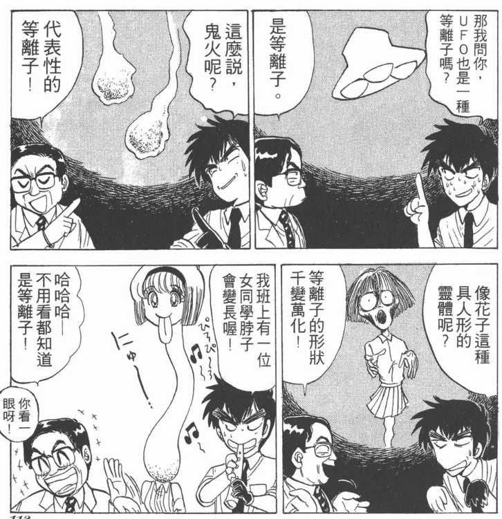 说到《真·女神转生if…》，就想顺便谈谈大月老师的原型，日本物理学家、早稻田大学