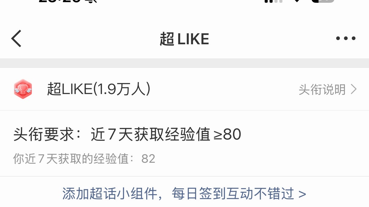 睡前惊觉 还好还好明天努力一下