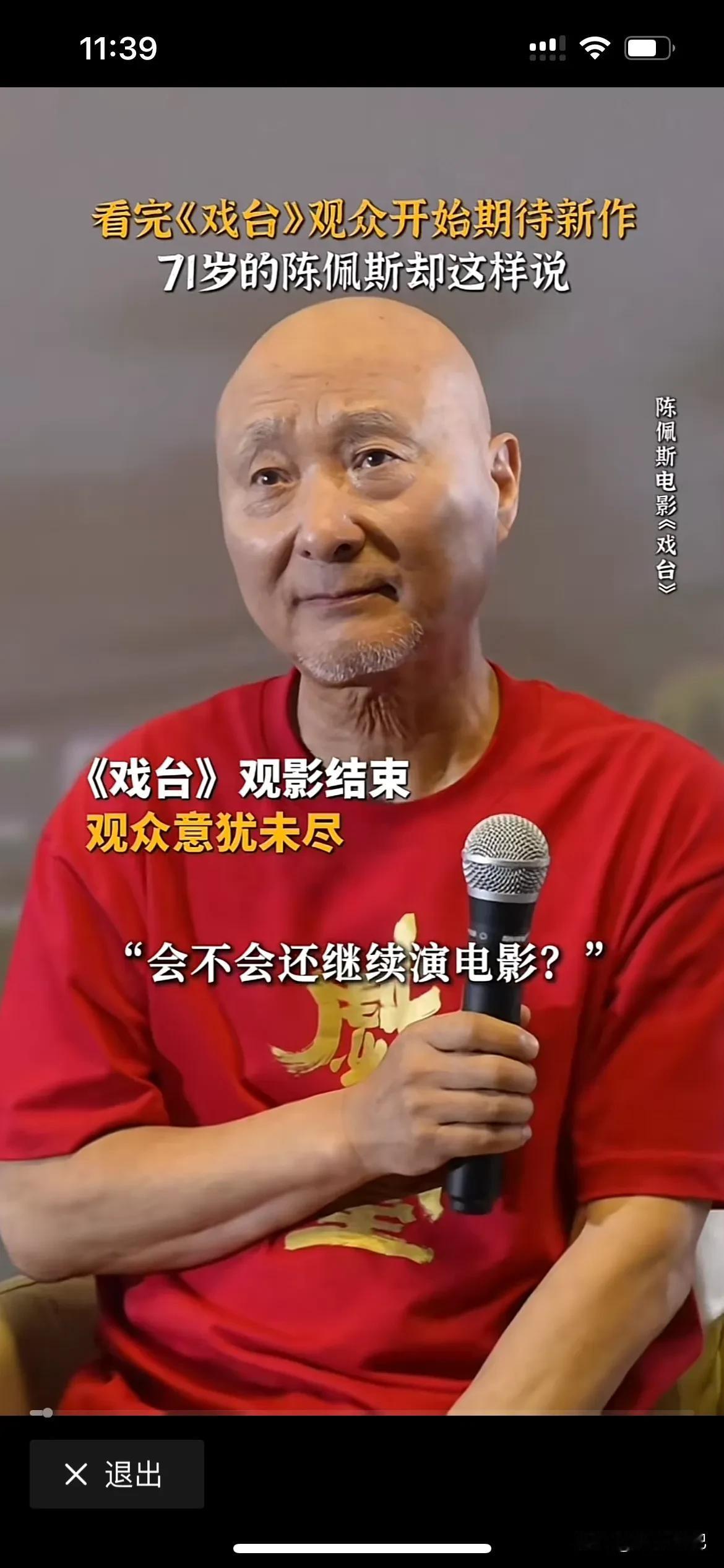 陈佩斯请来一帮水军看自导电影，观看后，粉丝疯狂夸大电影的质量，还希望在电影里面看