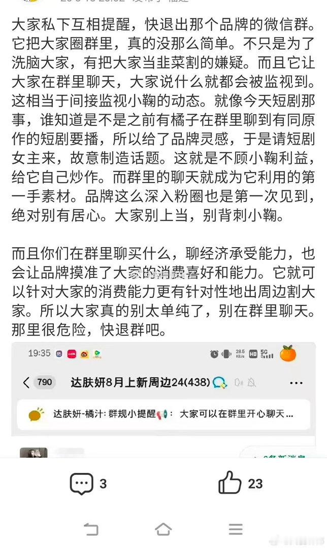 烂橘子被品牌背刺了？ 