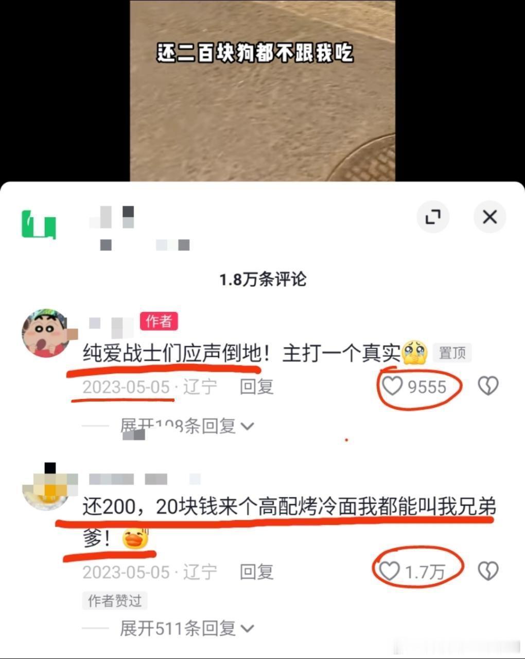 从去年开始，在短视频平台上就流行一类视频，典型的文案是 “200块请女神吃饭，女