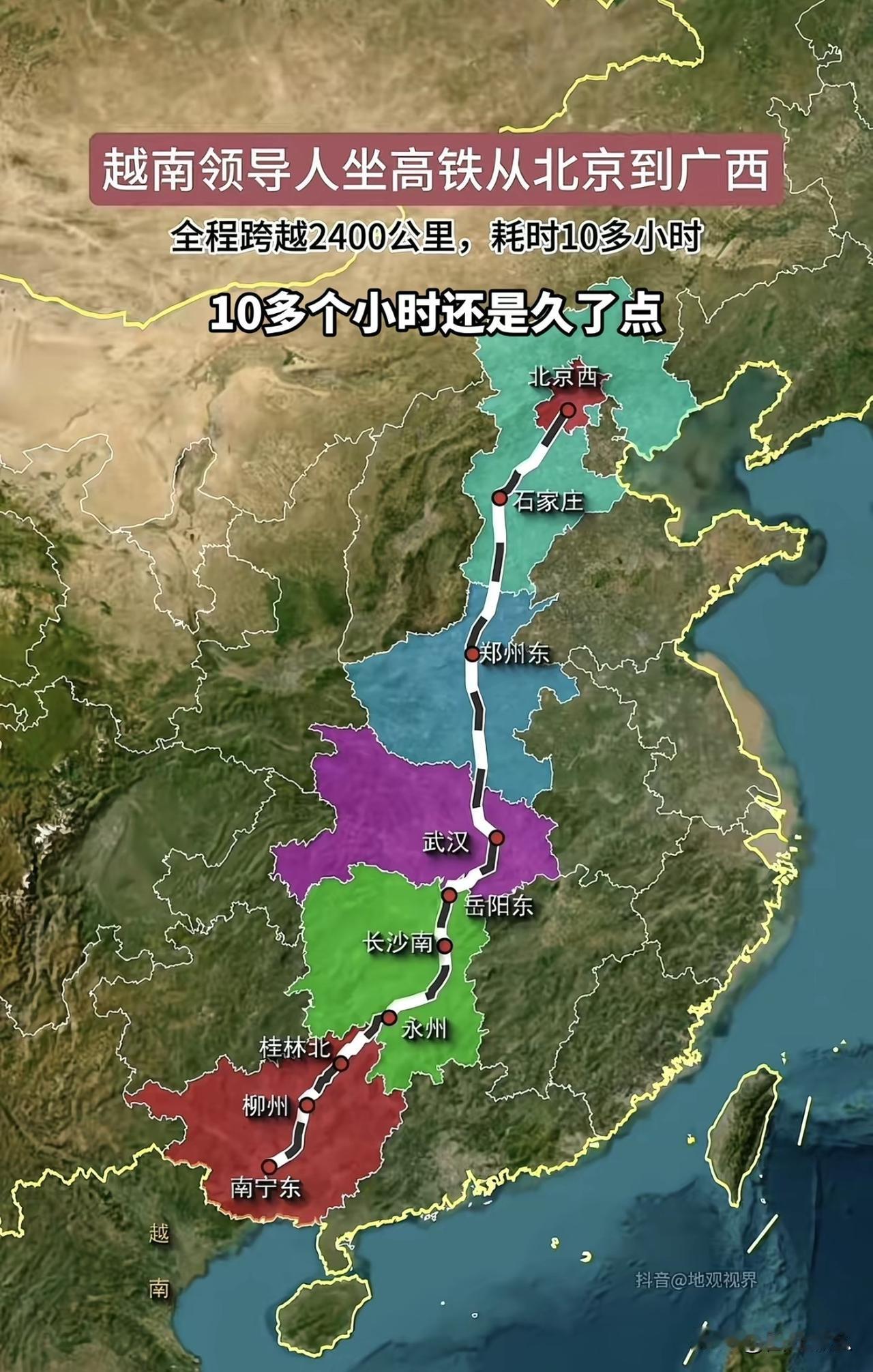 越南苏林，坐10小时高铁，见证中越发展差距！

从北京到广西南宁，一路高铁驰骋，