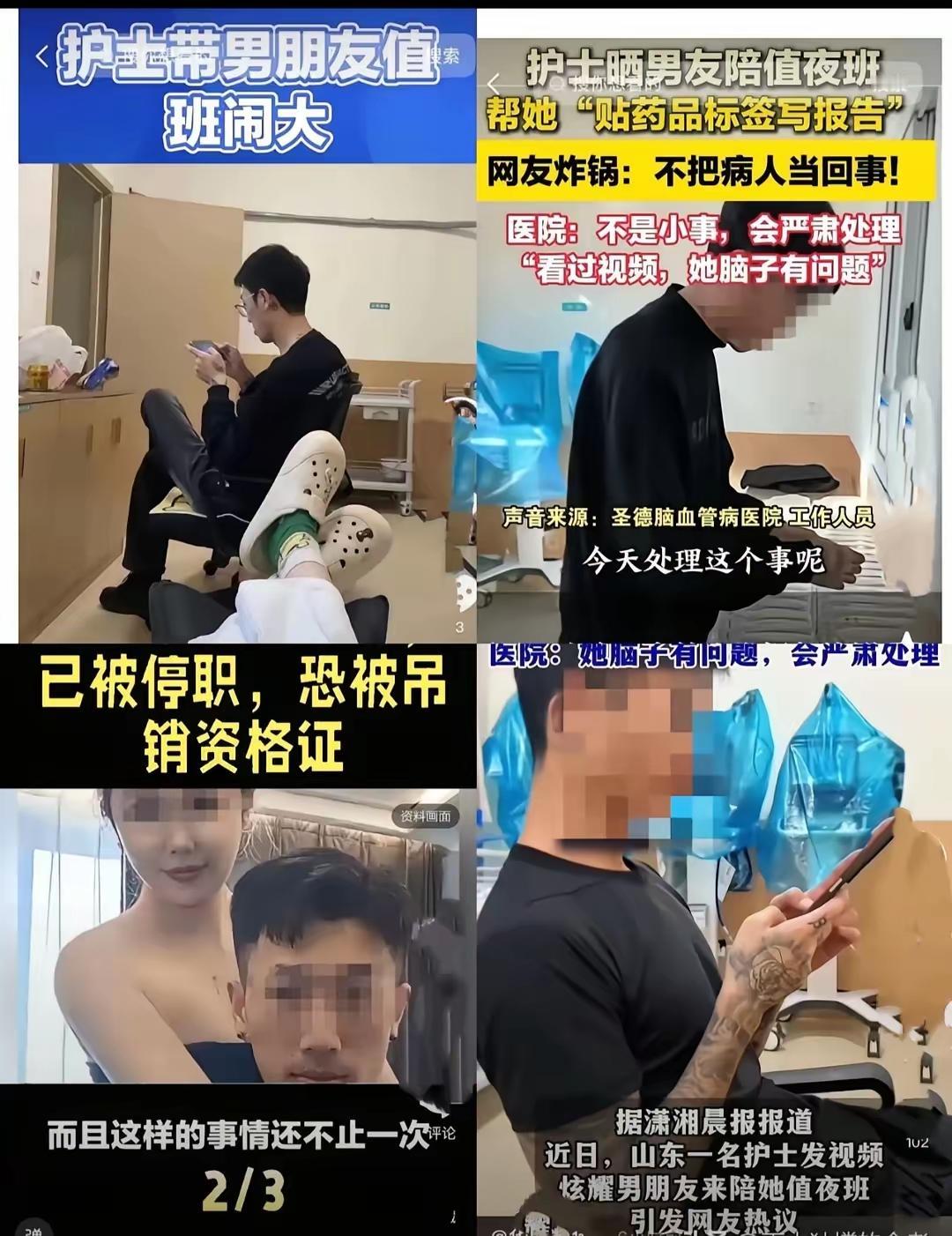 青岛这波操作真的震碎三观！护士把纹身戴金链的男友领进护士站，还让无证的他配药写记