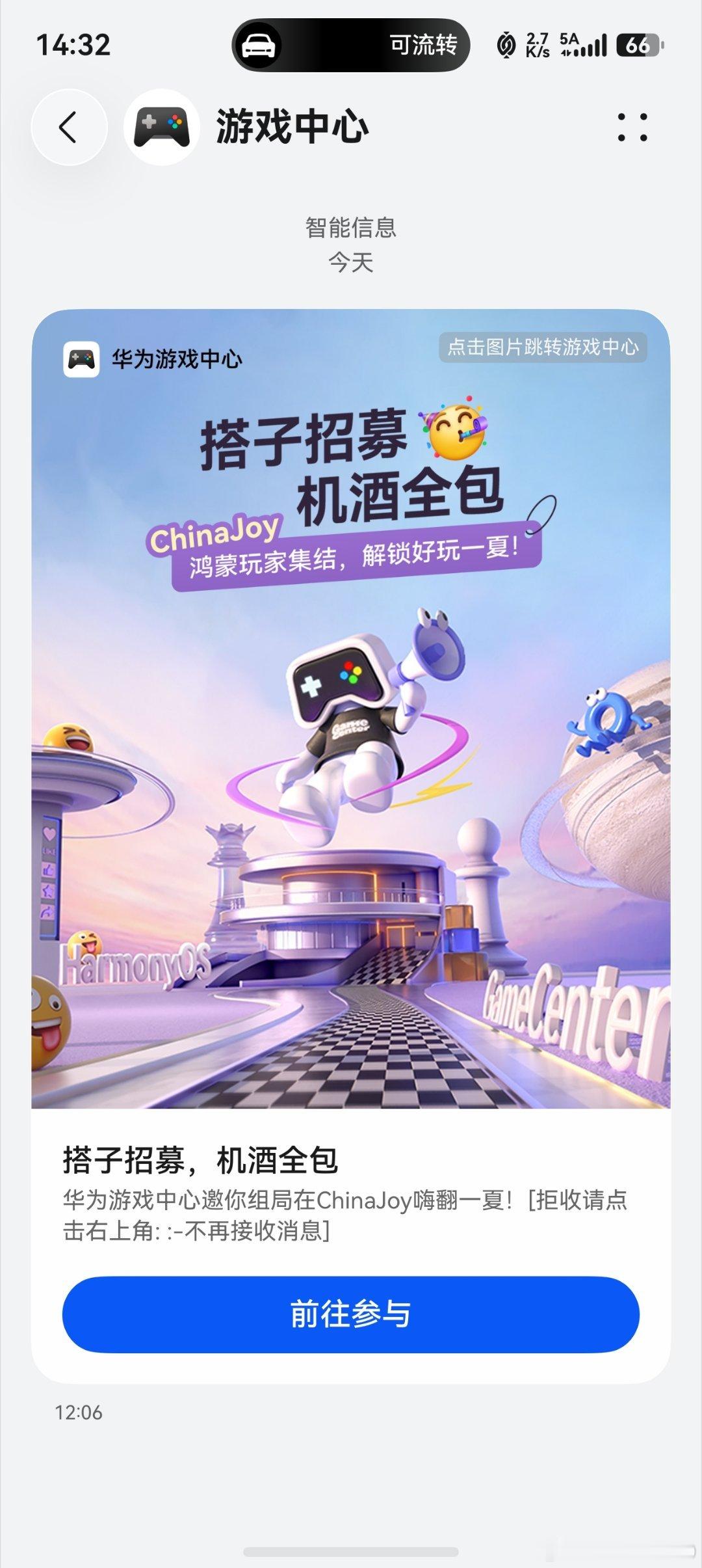 假装成短信的广告，用户点击率是真的高，效果真的好 