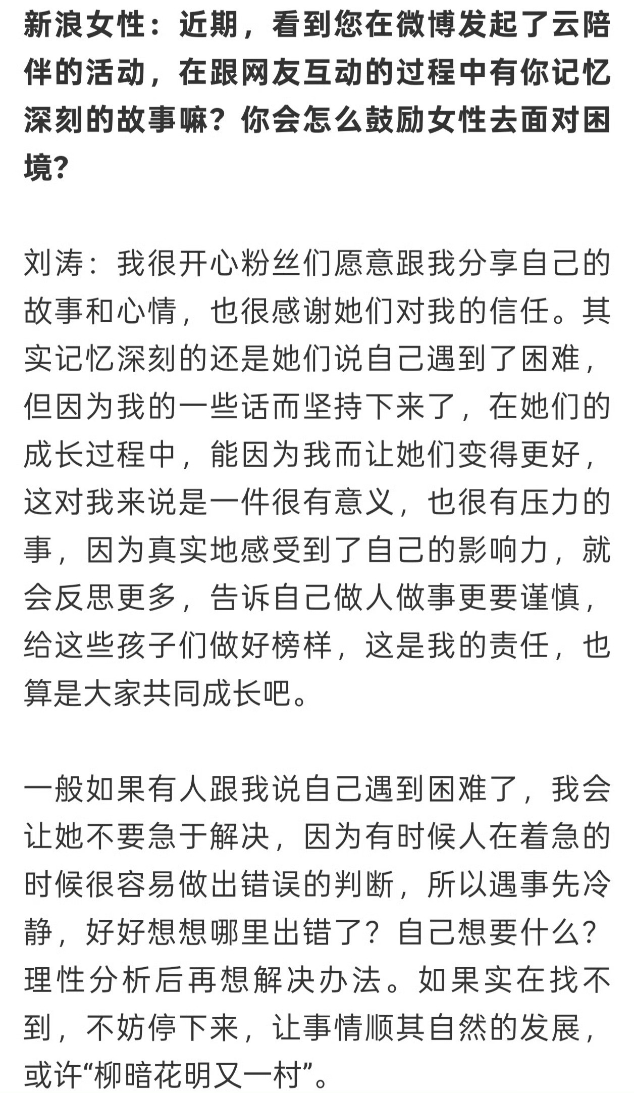 母婴博主刘涛分享的育儿小技巧～学习～ 