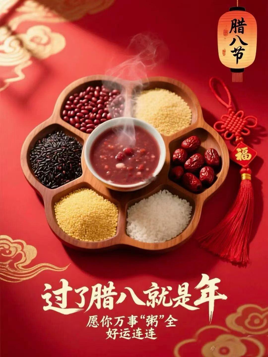 一碗腊八粥熬煮岁月温柔，一勺香甜盛满生活欢喜，腊八安康，愿往后日子无烦无忧，家人