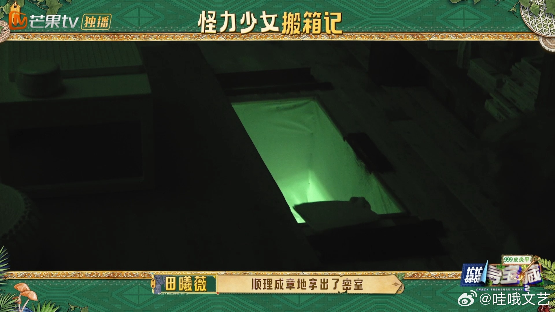 田曦薇攀岩天赋拉满忙忙碌碌寻宝藏 看着娇小甜美，悬空一字马搬宝箱，核心力量真的藏