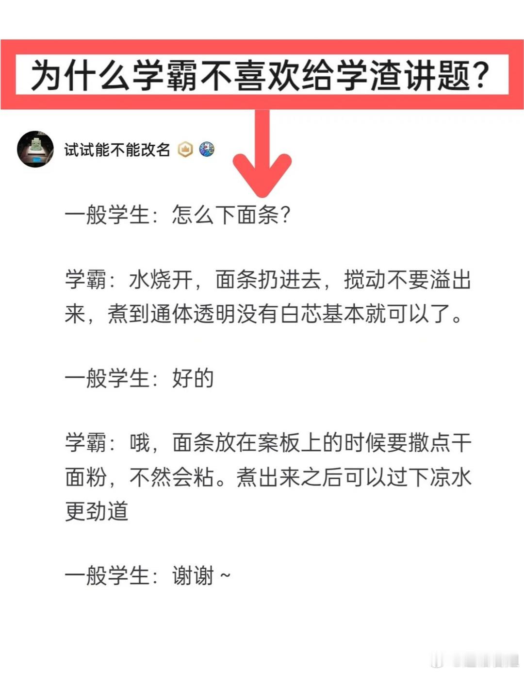 哈哈哈哈哈哈哈哈哈哈哈哈哈哈哈哈哈哈哈哈搞清楚知识的底层逻辑，真的能让我们少纠结