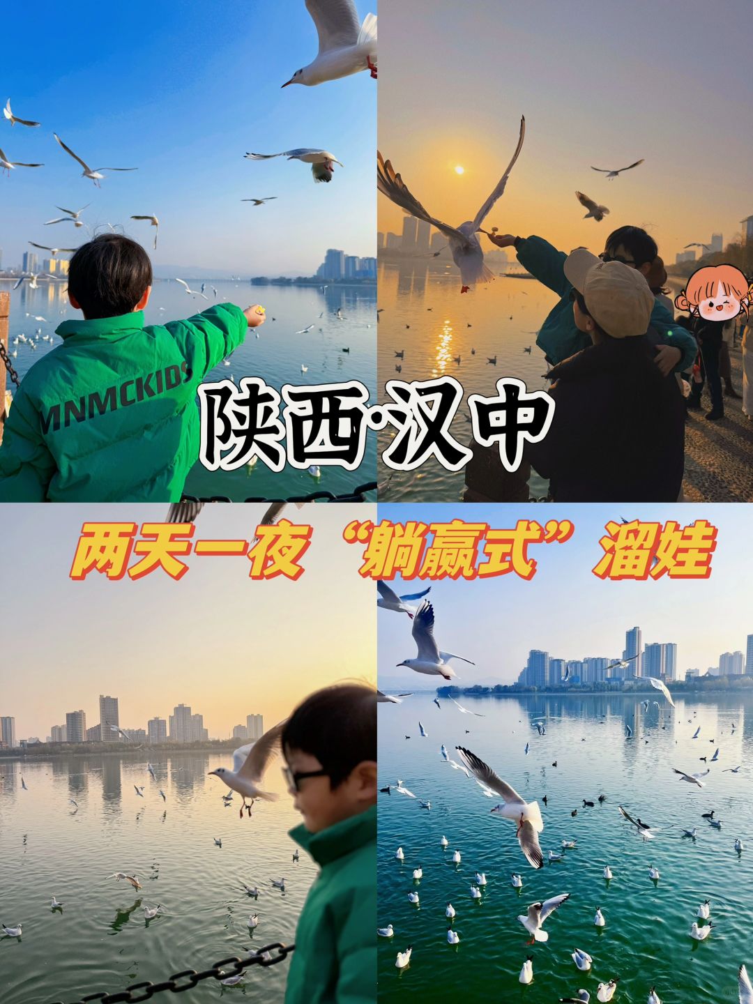 西安➡️汉中两天一夜躺赢式溜娃✅附攻略‼️