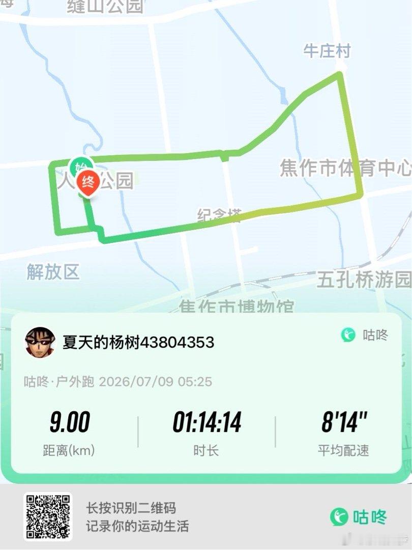 咕咚