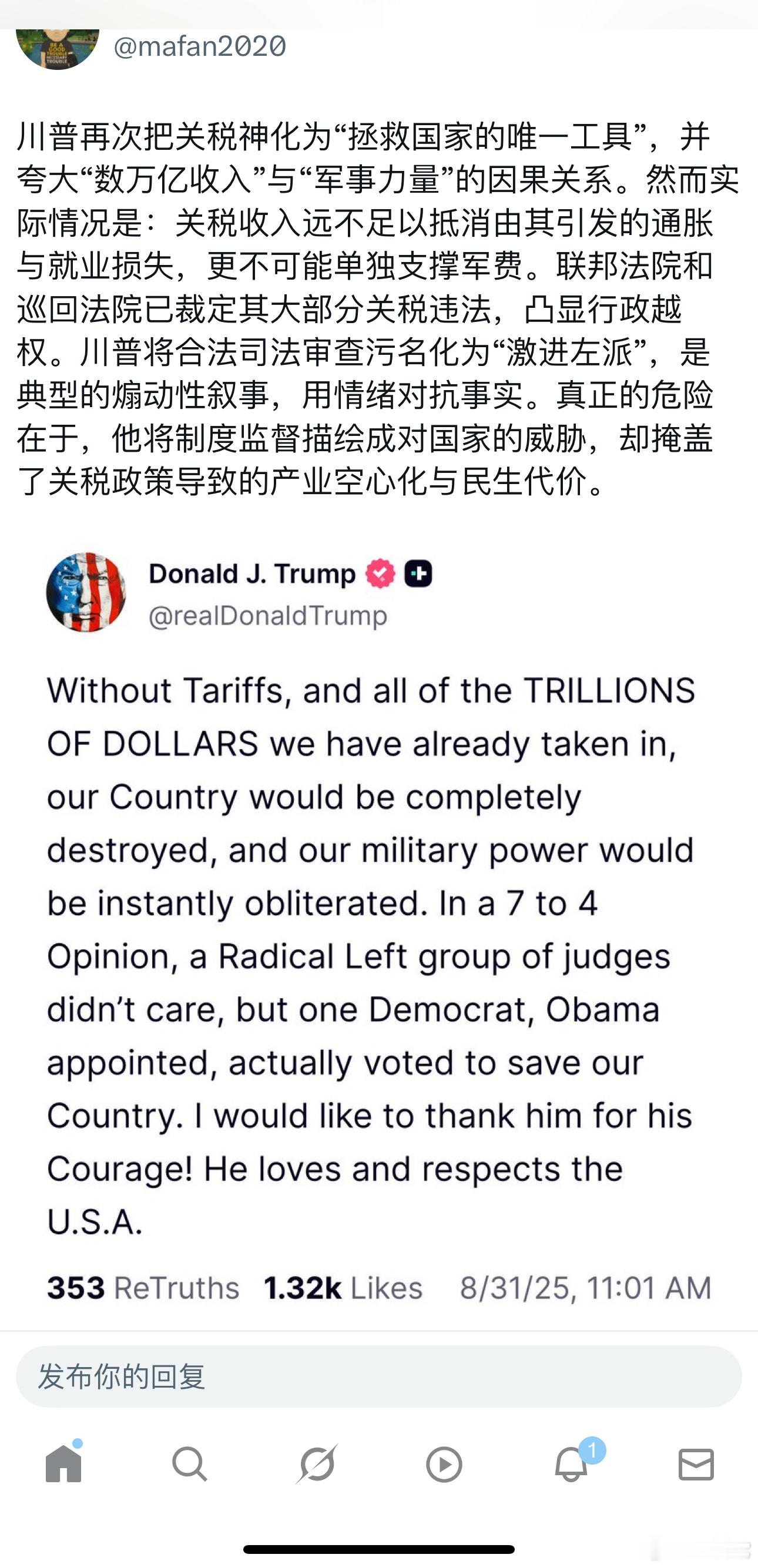 ‼️ 川普认为关税拯救美国 ​​​