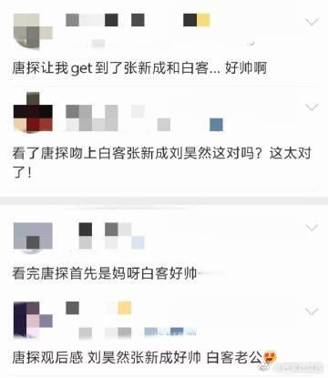看唐探get到张新成路演eat到白客  唐探真是颜值盛宴！张新成贵族小少爷造型太