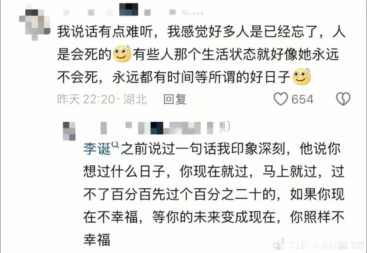 想过什么样的生活现在就去过 ​​​
