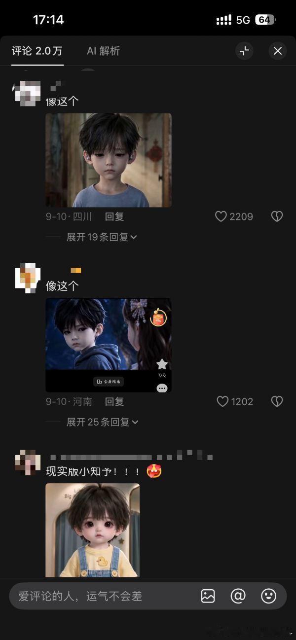 晒娃，评论区一堆人说小朋友像ai短剧的我看吐 ​​​