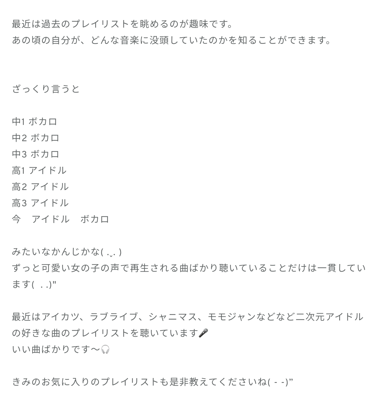 高井俐香「今日も頑張っていてえらいえらいだよ　 えらいえらい( *ˊᵕˋ)ﾉˊᵕ
