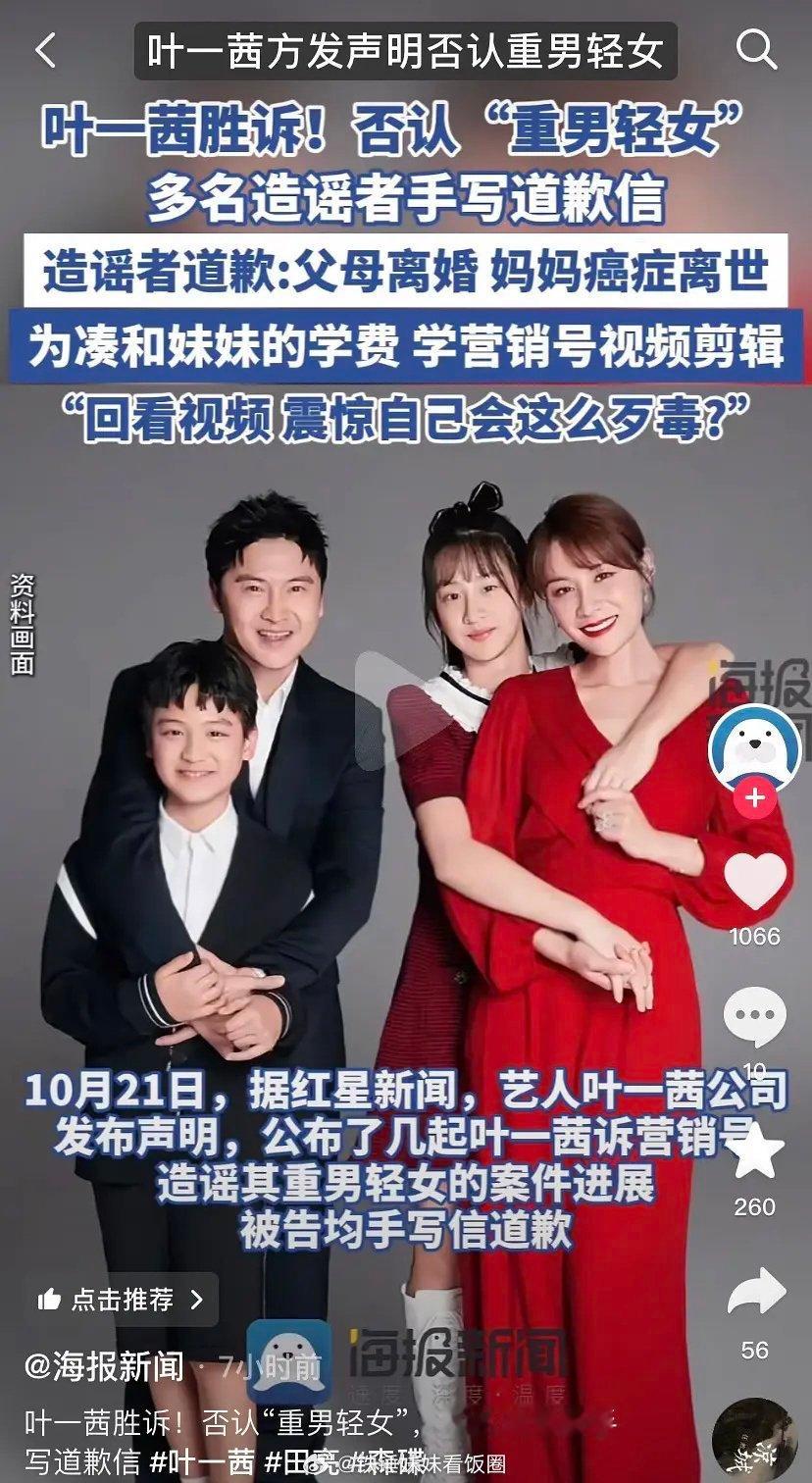 歹毒的是谁我不说…… ​​​