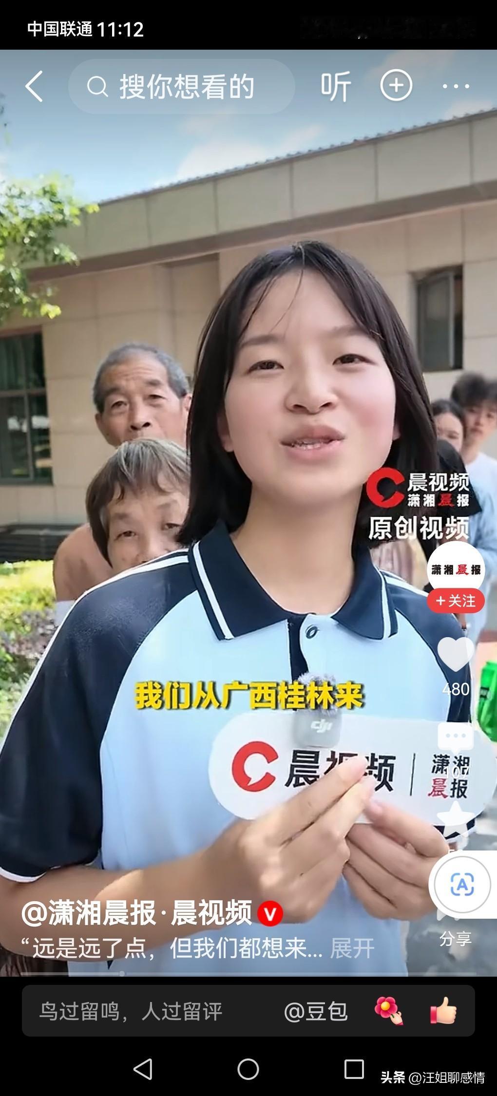 女孩考入国防科大，20多名家人自驾送学！这场“家族远征”让我破防了

二十多人，