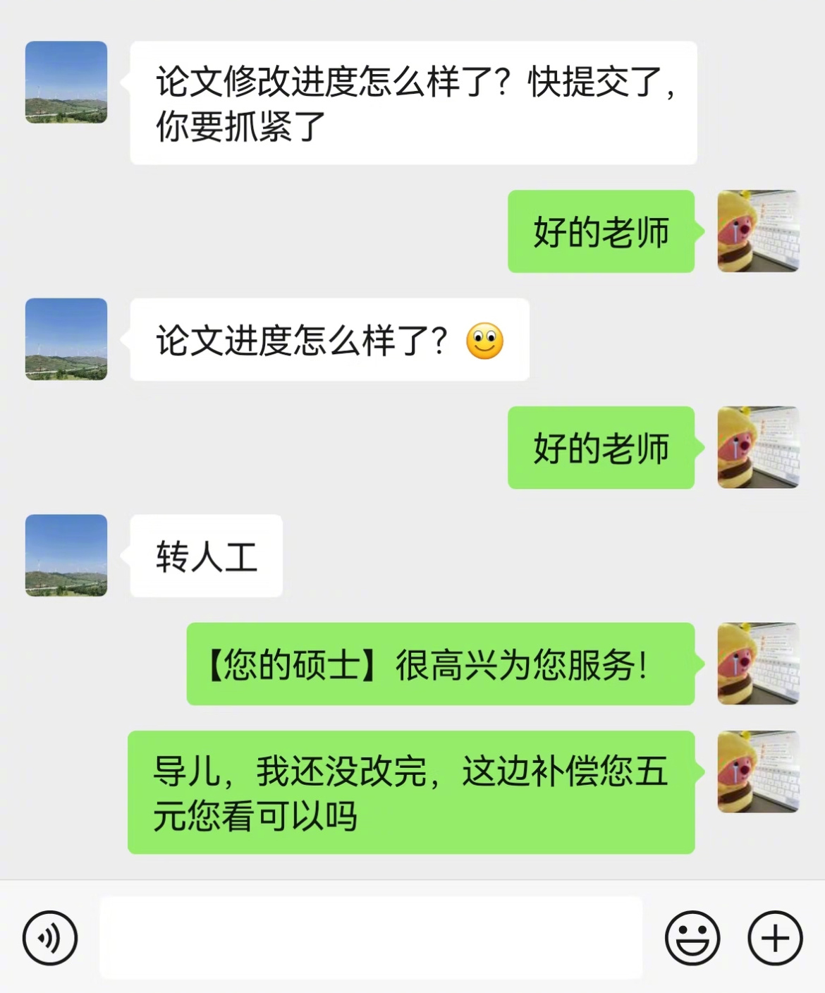 学术界客服已上线 