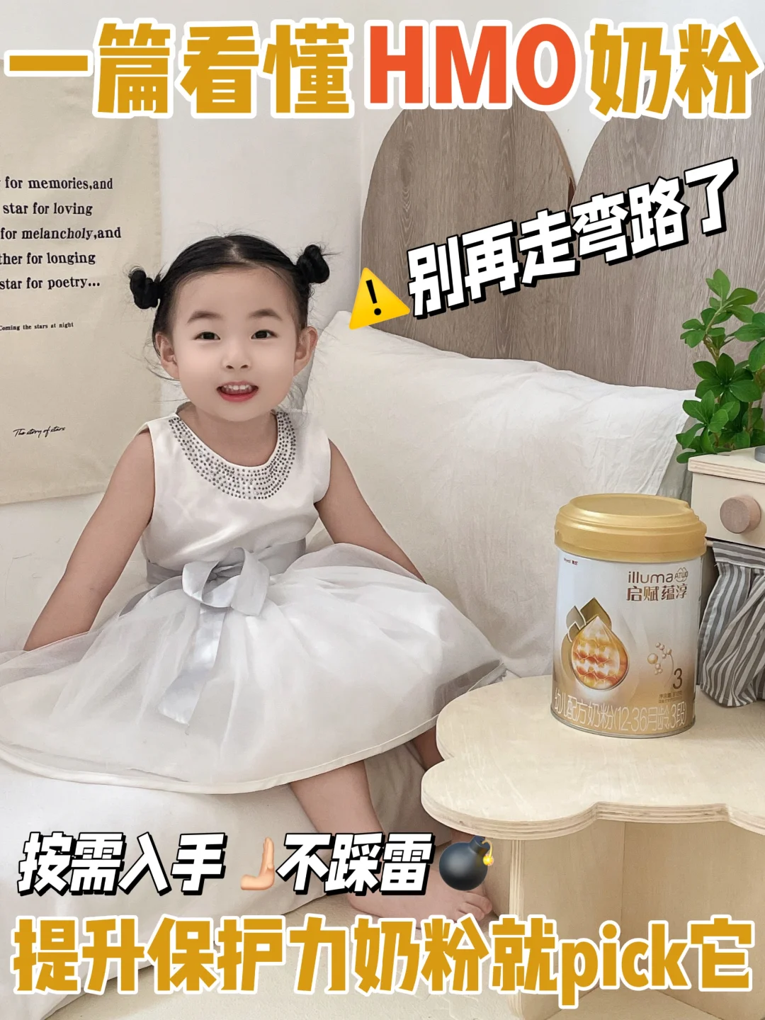 不同体质宝宝如何选奶？新手妈妈必看！