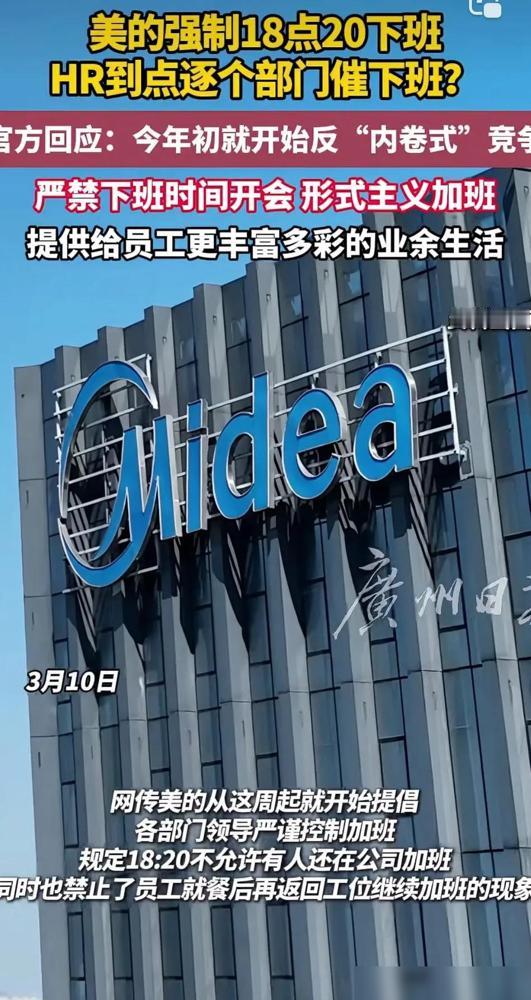 最近大厂强制下班令刷屏，996工作制真的要成历史了？2019年“996ICU”项